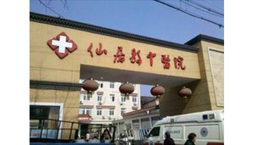 台州市仙居县中医院医院手术室工程项目