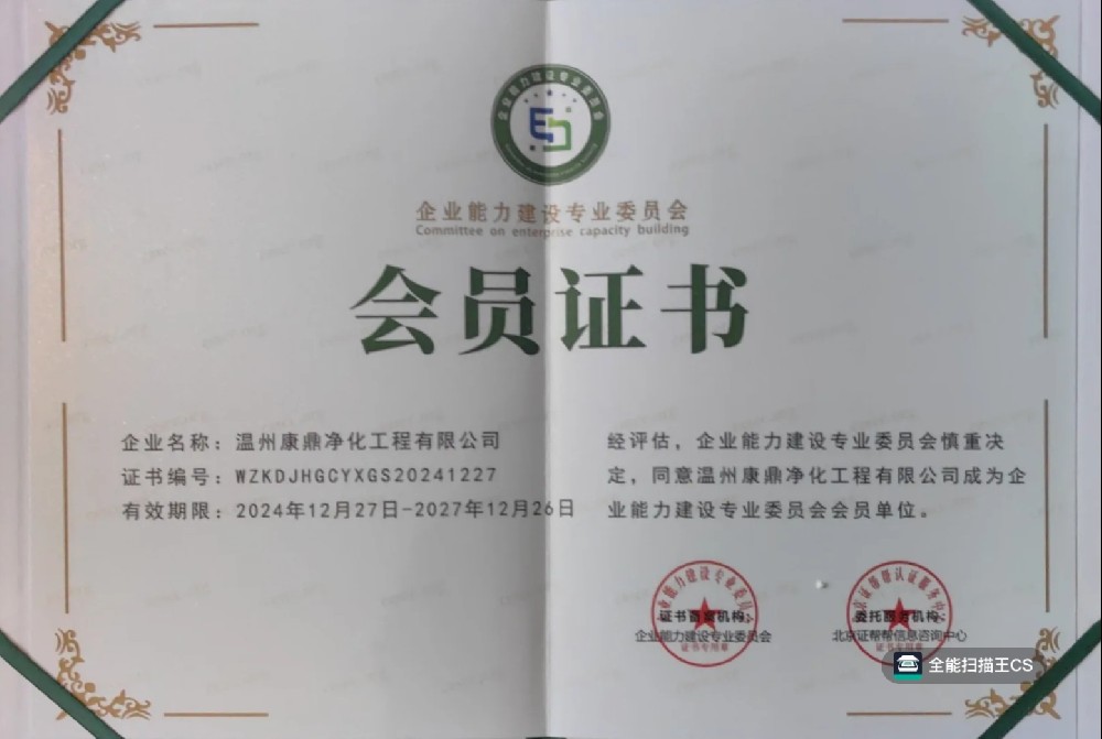 会员证书